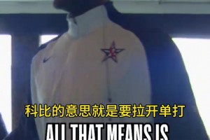 詹姆斯：科比騙了我整整五年！還以為他的手勢是戰術，結果是單打